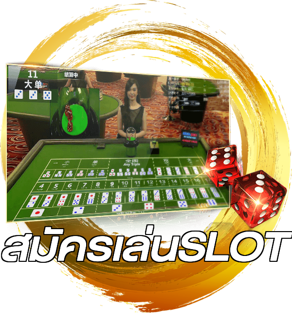 สมัครเล่นSLOT